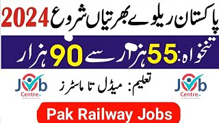 Pakistan Railways Multan Jobs 2024  New 🆕 jobs Apply now for jobs today job apply [upl. by Hassi979]