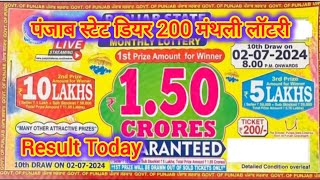 PUNJAB STATE DEAR 200 MONTHLY LOTTERY RESULT  Punjab 15 Crore Lottery Result 02072024 Today [upl. by Faubion646]