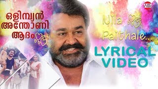 Nila Paithale  Olympian Anthony Adam  Mohanlal  DrKJ Yesudas  Lyrical Video Song [upl. by Pence]