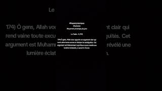 rappels ISLAMIQUE [upl. by Ted66]