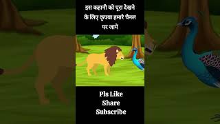 Help  Madad  The Jungle Story  Cartoon  cartoonstories [upl. by Laurentium580]