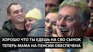 Как хорошо что ты подписал контракт сынок МАМА ТЕПЕРЬ НА ПЕНСИИ БУДЕТ ОБЕСПЕЧЕНА [upl. by Bette]