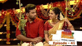 Udan Panam 30  Episode  41 A special stunning surprise to Dain and Meenakshi  MazhavilManorama [upl. by Namyw]