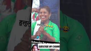 Baba aniruddhacharya ji funny video 🤣😂😅 aniruddhacharyaanirudhacharyajishorts video [upl. by Ayekal324]