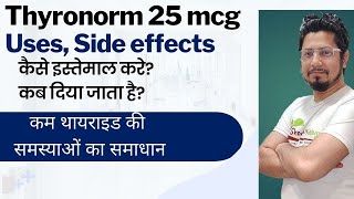 Thyronorm 25 mcg tablets in Hindi  Thyroxine kya hai [upl. by Sibley]