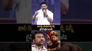 daalidhananjaya Emotional Life Story At zebramovie Trailer Launch chiranjeevi shorts ytshorts [upl. by Fisch]