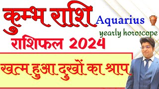 Kumbh Rashifal 2024  कुंभ राशिफल 2024  Aquarius yearly horoscope 2024  Aquarius prediction [upl. by Monetta900]