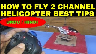 How To Fly 2 Channel RC Helicopter Tips UrduHindi [upl. by Glenn131]