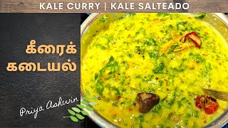 Kale Curry  கீரைக் கடையல்  Kale salteado [upl. by Enilasor]