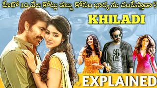 Khiladi Full Movie Story Explained Raviteja  Meenakshi ChaudaryDimple Hayathi  Review  Trailer [upl. by Souza]