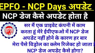 Understanding NCP Days in EPFO A Guide to Updating Them [upl. by Crutcher900]