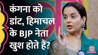 आप अपने दोस्त बदलिए Kangana Ranaut ने इशारों में BJP के नेताओं पर क्या कह दिया [upl. by Cutter]