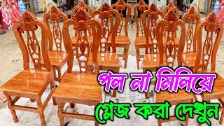 ফার্নিচারে পল না মিলিয়ে গ্লেজ করা দেখে নিন l kather furniture poriskar korar upay furniture colour [upl. by Cath]