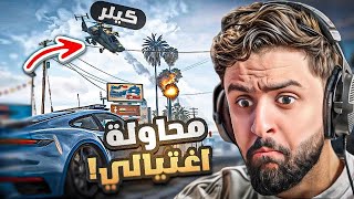 قرر كيلر يداهم المحكمة ويحاول يعدمني 😨🔥 [upl. by Namrej]