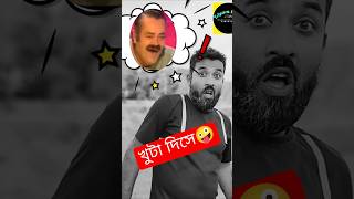 খুটা  khuta🤪 comedy aankhyamesyaahisapnadance ytshorts funny [upl. by Penthea387]