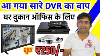 Closed Circuit Television DVR  CP Plus 4 Channel DVR Unboxing amp Review  Best DVR of CCTV Camera [upl. by Delly]