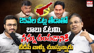 GVLN Chary Prediction About Chandrababu Defeat With 25000 votes Difference in Kupam EHA TV [upl. by Iteerp36]