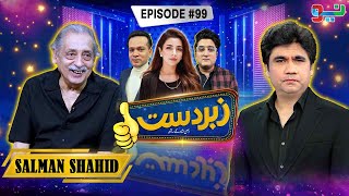 Zabardast With Wasi Shah  Salman Shahid I Ep 99 I 15 Aug 2024  Neo News [upl. by Kimball]