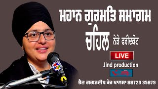 LIVE  Gurmat Samagam  Chehal Faridkot Bibi Gagandeep kaur Ji Khalsa  10 Nov 2024 [upl. by Nowd718]