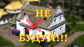 Ось чому НЕ потрібно будувати ЦИРУЛЬНЮ OSTRIV [upl. by Armat]