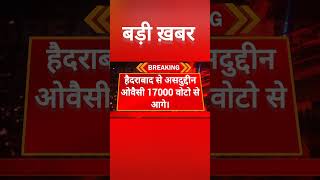 Lok Sabha Election Result 2024 Live Loksabha Result 2024 Lok Sabha Chunav Result 2024 [upl. by Ericha]