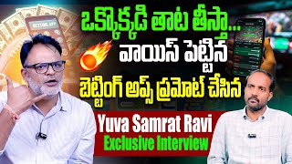 ఒక్కొక్కడి తాట తీస్తా  Yuva Samrat Ravi Exclusive Interview  Harsha Sai  Mitraw Sharma  TW [upl. by Kobi]