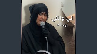 Eni W Enti  اني وانتي [upl. by Spiro]