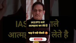 Golden words by Vikas Divyakirti vikasdivyakirtisir viralshorts reels upsc [upl. by Eibor]