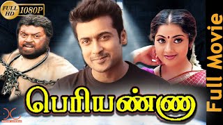 Periyanna  Suriya Vijayakanth Meena  Tamil Full Movie  Superhit Movie [upl. by Dace]