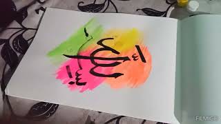 BISMILLAH CALLIGRAPHY Always start bismillah [upl. by Nylirej501]