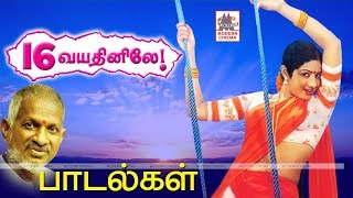 16 Vayathinile All Songs பாரதிராஜா இயக்கத்தில் மண் மணக்கும் இசைஞானியின் இசையில் 16வயதினிலே பாடல்கள் [upl. by Cochrane]