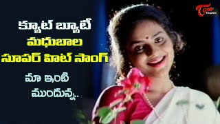 Beautiful Madhubala Superb Song  Maa inti Mundunna Song  Gentleman Telugu Movie Old Telugu Songs [upl. by Sigmund583]