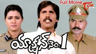 Action No 1 Full Length Telugu Movie  Ram Lakshman Vani Viswanath Thriller Manju  TeluguMovies [upl. by Idihc]