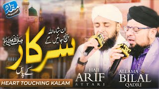 Marhaba Aaj Chalain Gai Shah e Abrar  In Sha Allah Pahoch Jayenge  Allama Bilal amp Arif Attari Naat [upl. by Nemraciram409]