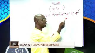 Ecole coranique  Lalphabet arabe  Les voyelles longues [upl. by Assirak]