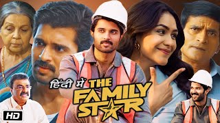 The Family Star Full HD Movie Hindi Dubbed  Vijay Deverakonda  Mrunal Thakur  Explanation [upl. by Eiro921]