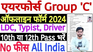 Air Force Group C Ka Form Kaise Bhare 2024 ✅ Air Force Group C LDC Vacancy 2024 Form Kaise Bhare [upl. by Mussman]