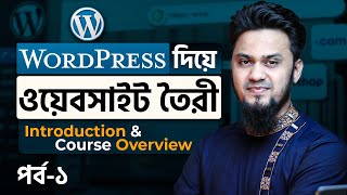 Introduction to WordPress amp Course Overview WordPress Website Building Full Course  Ep1 [upl. by Enomrej]