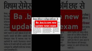 College Exam New Update 202425  BA bsc bcom exam update [upl. by Ityak]