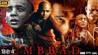 Tumbbad Full Movie in Hindi Dubbed  Sohum Shah  Mohammad Samad  Jyoti Malshe  Review amp Facts HD [upl. by Alamac]