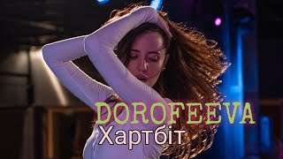 DOROFEEVA  Хартбіт Official Music [upl. by Ymerej409]