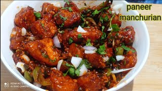 paneer manchurian recipesपनीर मंचूरियन रेसिपी [upl. by Humo]