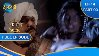 CRIME INVESTIGATION FORCE  CIF  EP14 PART3  NEW SHOW  DANGAL 2 [upl. by Matlick]