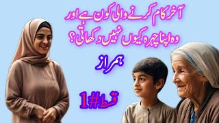 Humraz episode 1  urdu story  MerabAtiq [upl. by Rhona]