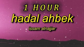 1 HOUR 🕐  Issam Alnajjar  Hadal Ahbek Slowed  Reverb English Lyrics babadada tik tok song [upl. by Nicolella]