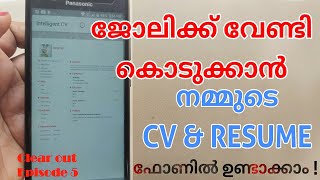 How to make cv and resume in mobile Malayalam  intelligence cv  Hamictech Graphics [upl. by Accebor]