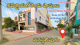 Commercial  House for sale  Vanasthalipuram  BN Reddy  LB Nagar  Hyderabad Houses [upl. by Ggerg217]