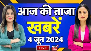 ✅Aaj Ki Taaza Khabar Live  Lok sabha Election  Bihar Lok Sabha Election Results 2024 LIVE  N18ER [upl. by Cleopatre395]