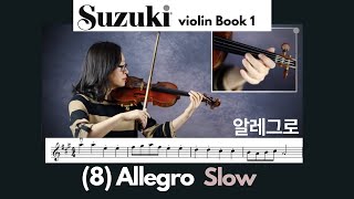 Suzuki Violin Book 1 8 Allegro SLOW 알레그로 스즈키 바이올린 1권 [upl. by Iegres]