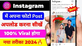 Instagram per post kaise kare  Instagram per post kaise dalen [upl. by Hey]